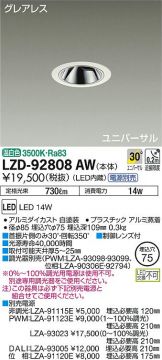 LZD-92808AW