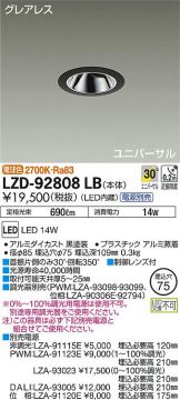 LZD-92808LB