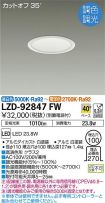 LZD-92847FW