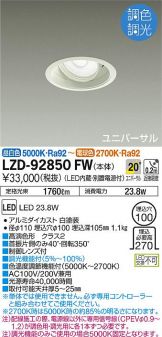 LZD-92850FW