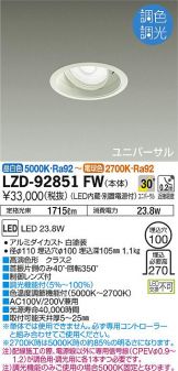 LZD-92851FW