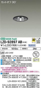 LZD-92897AB