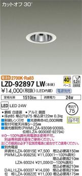 LZD-92897LW