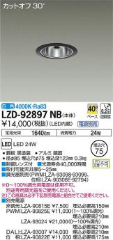 LZD-92897NB