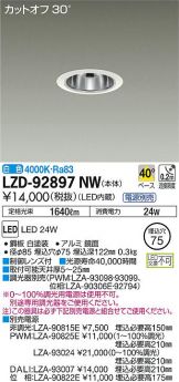 LZD-92897NW