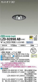 LZD-92898AB