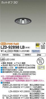 LZD-92898LB