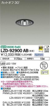 LZD-92900AB