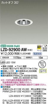 LZD-92900AW