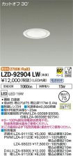 LZD-92904LW