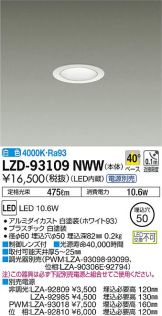 LZD-93109NWW