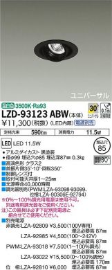 LZD-93123ABW