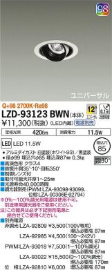 LZD-93123BWN