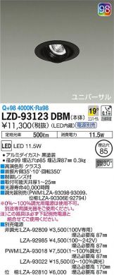 LZD-93123DBM