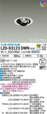LZD-93123DWN