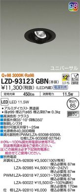 LZD-93123GBN