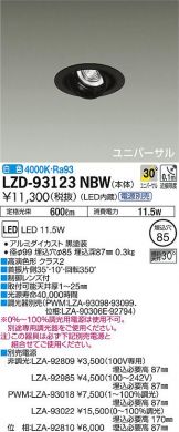 LZD-93123NBW