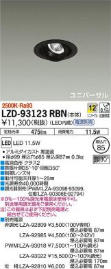 LZD-93123RBN