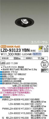 LZD-93123YBN