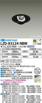 LZD-93124NBW