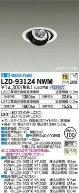 LZD-93124NWM