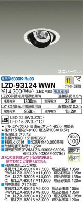 LZD-93124WWN