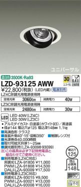 LZD-93125AWW