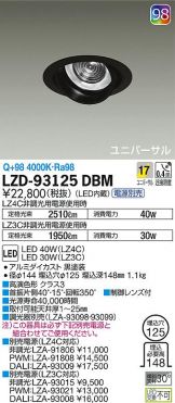 LZD-93125DBM