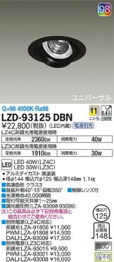 LZD-93125DBN