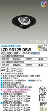 LZD-93125DBW