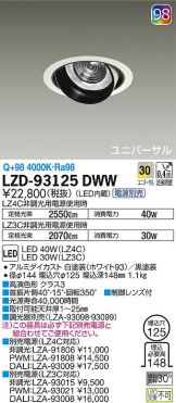 LZD-93125DWW