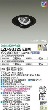LZD-93125EBM