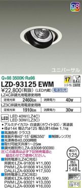 LZD-93125EWM