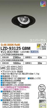 LZD-93125GBM