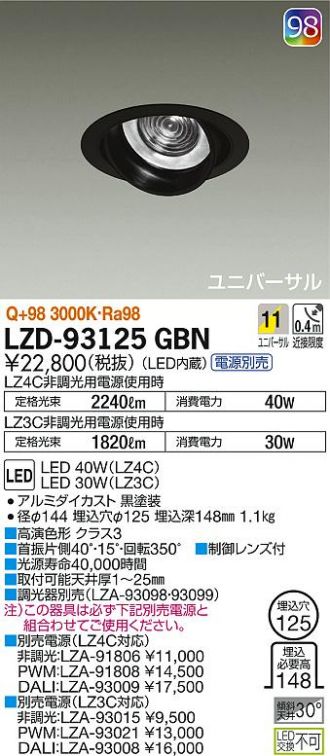 LZD-93125GBN