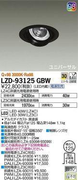 LZD-93125GBW