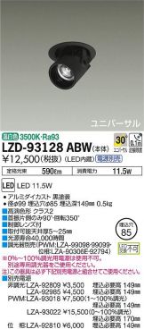 LZD-93128ABW
