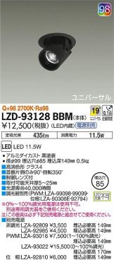 LZD-93128BBM