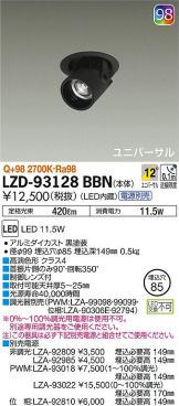 LZD-93128BBN