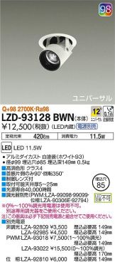 LZD-93128BWN
