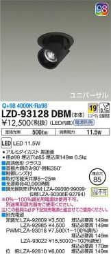 LZD-93128DBM