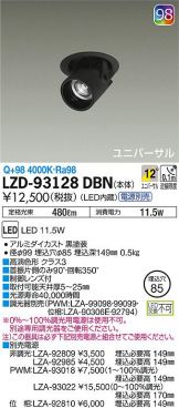 LZD-93128DBN