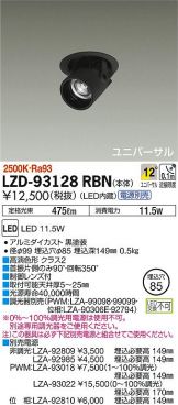 LZD-93128RBN