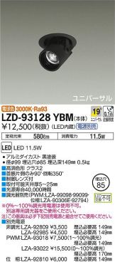 LZD-93128YBM