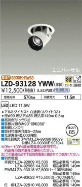 LZD-93128YWW