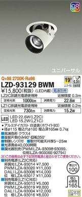 LZD-93129BWM