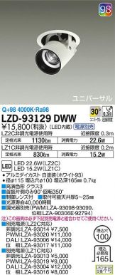 LZD-93129DWW