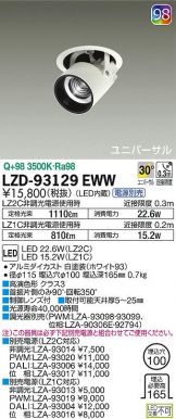 LZD-93129EWW