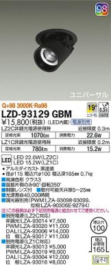LZD-93129GBM