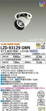 LZD-93129GWN